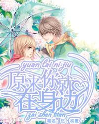 逃离梦想花园